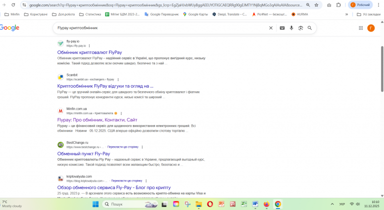 Знімок екрана 2025 12 11 101017 png