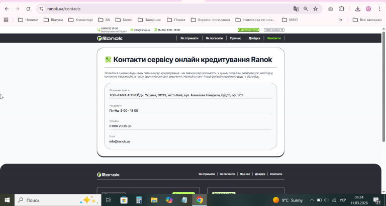 2026 03 11 09 34 40 png