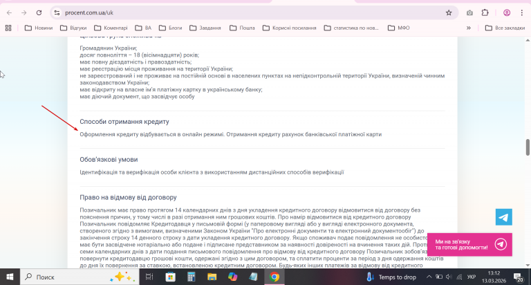 2026 03 13 13 12 31 png