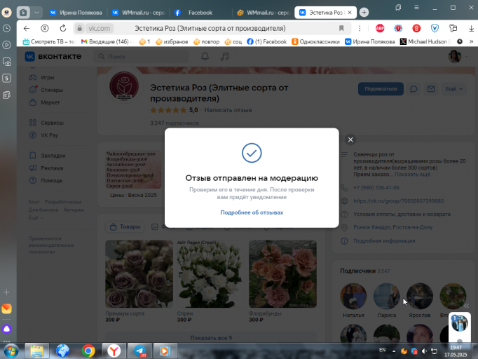 2025 05 17 19 48 00 png