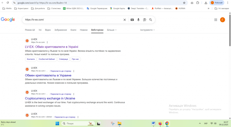 Знімок екрана 2025 12 09 163741 png