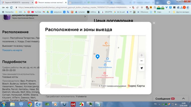 2026 02 12 14 08 30 png