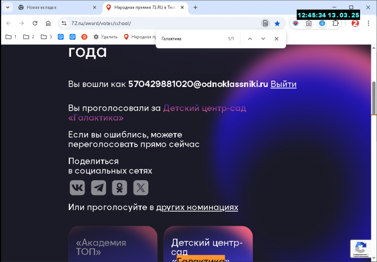 2025 03 13 12 45 34 png