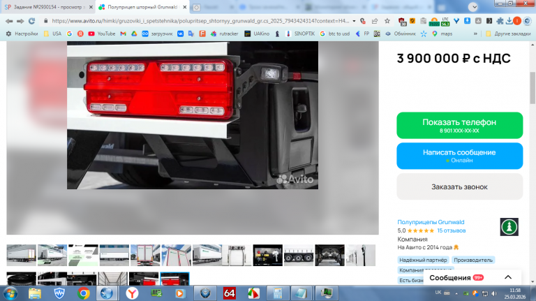 2026 03 25 11 58 55 png