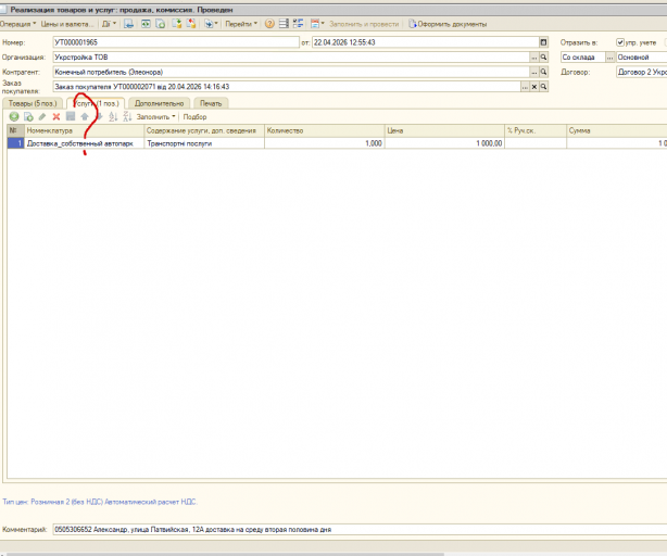 2026 04 23 08 43 14 png