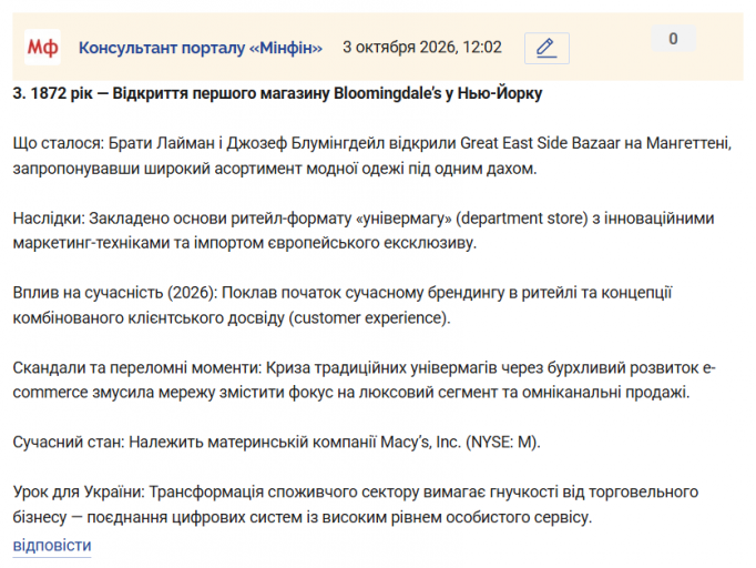 Знімок екрана 2026 10 03 120504 png
