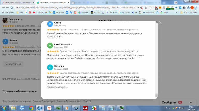 2026 03 11 14 01 14 png