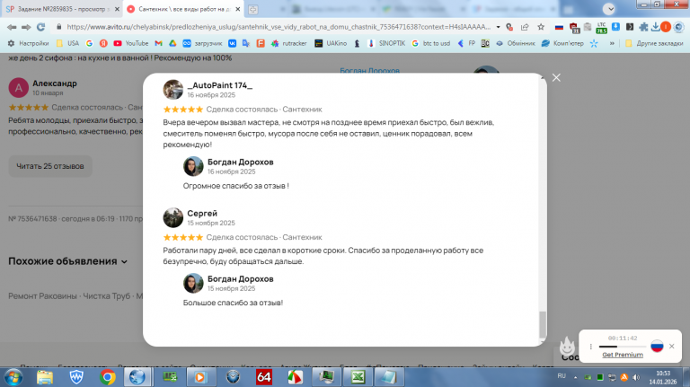 2026 01 14 10 53 18 png