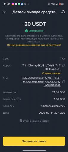 Screenshot 2026 09 14 11 46 19 61 ee1cec40dcf6eb3919ecbfc5d87e6719 jpg