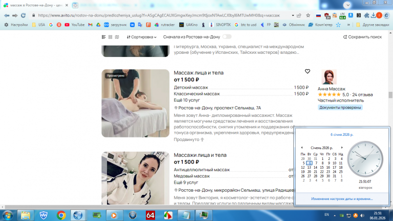 2026 01 06 21 51 07 png