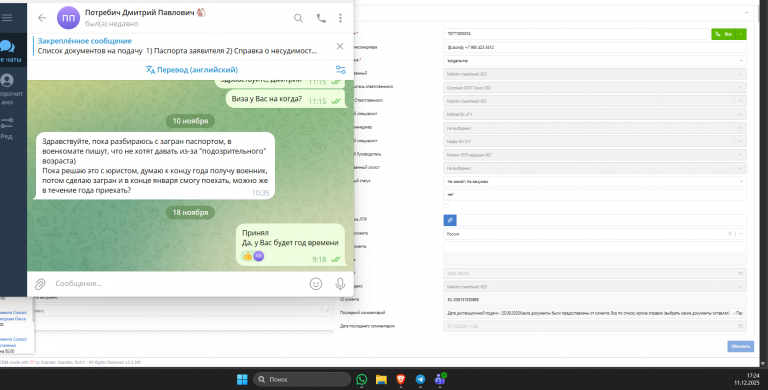 2025 12 11 17 24 29 png