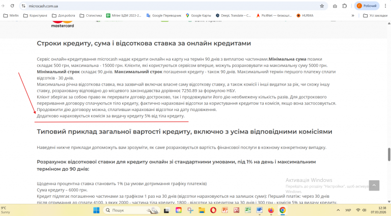 Знімок екрана 2026 03 07 123851 png