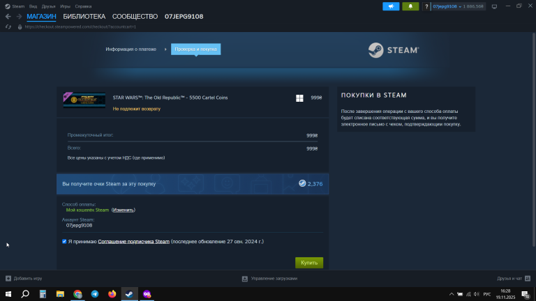 2025 11 19 16 28 24 png