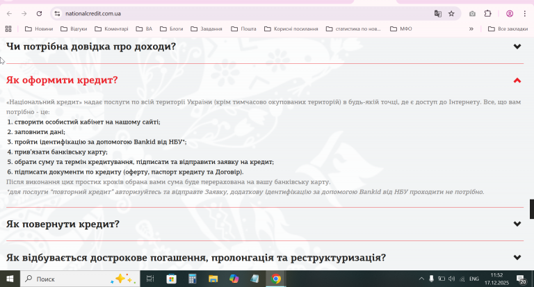 2025 12 17 11 52 47 png