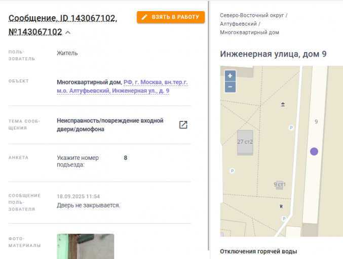 2025 09 26 12 30 59 png