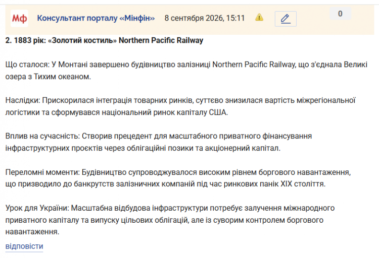 Знімок екрана 2026 09 08 151456 png