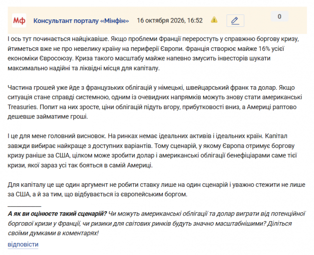 Знімок екрана 2026 10 16 165446 png