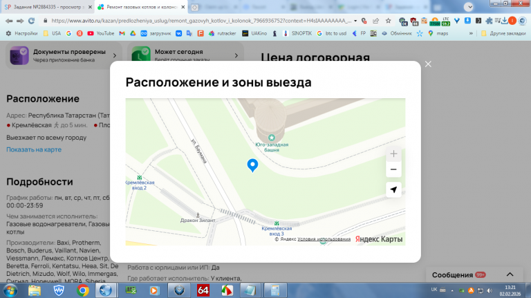 2026 02 02 13 21 14 png