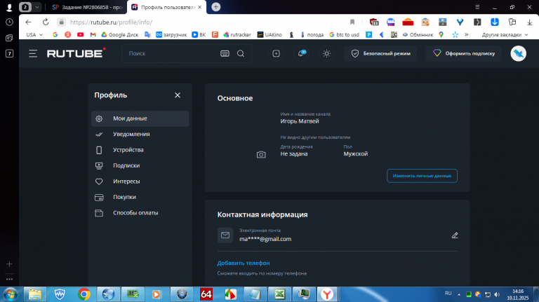 2025 11 10 14 16 08 png