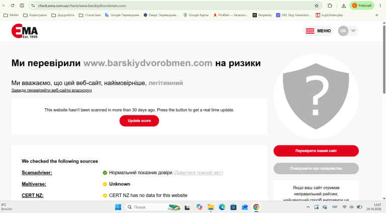 Знімок екрана 2026 10 24 120800 png