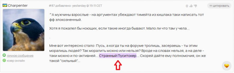 розов png