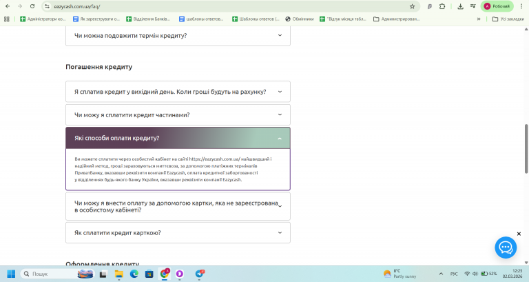 Скриншот 02 03 2026 12 25 58 png