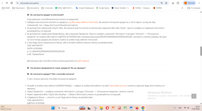 Знімок екрана 2026 06 03 163401 png