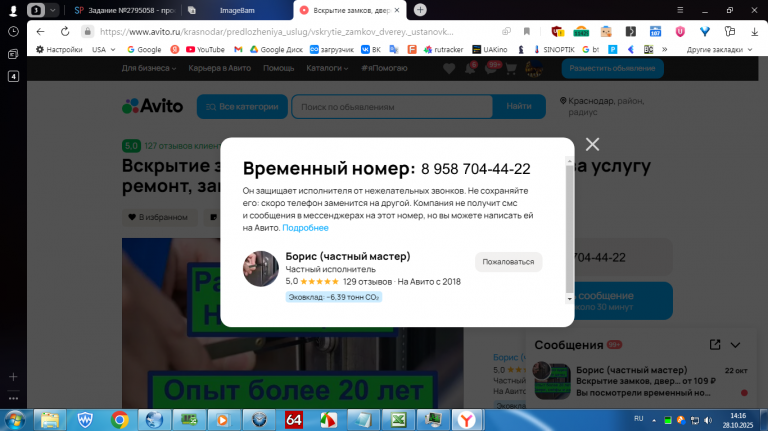 2025 10 28 14 16 06 png