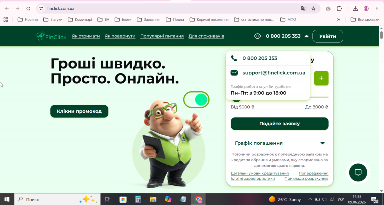 2026 06 09 15 55 27 png