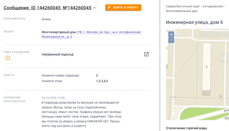 2025 10 23 19 12 40 png