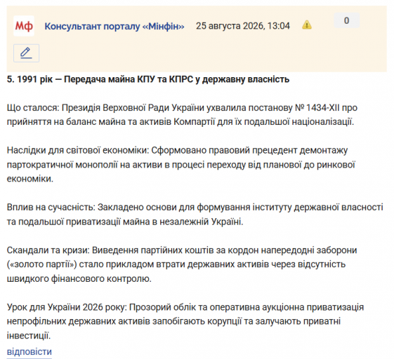Знімок екрана 2026 08 25 130510 png
