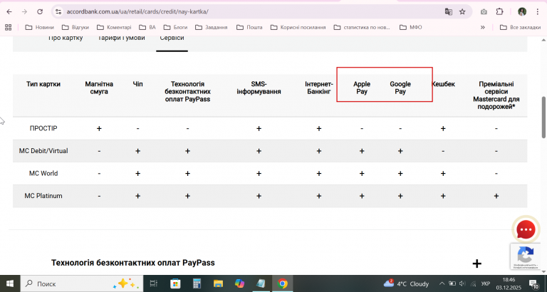 2025 12 03 18 46 53 png