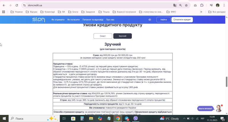 2025 12 11 15 49 43 png