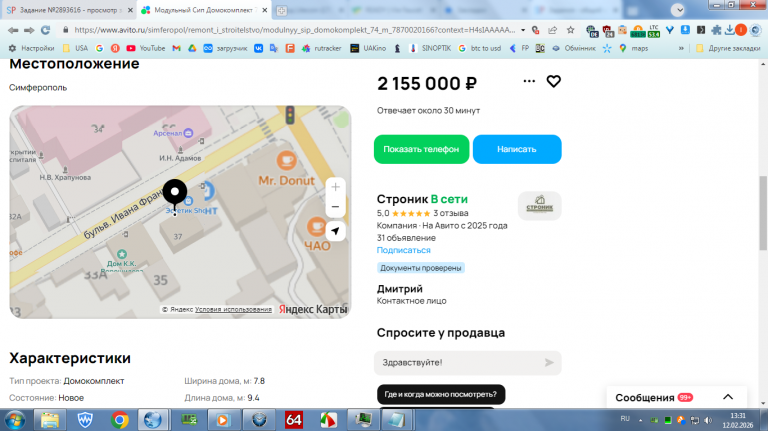 2026 02 12 13 31 05 png