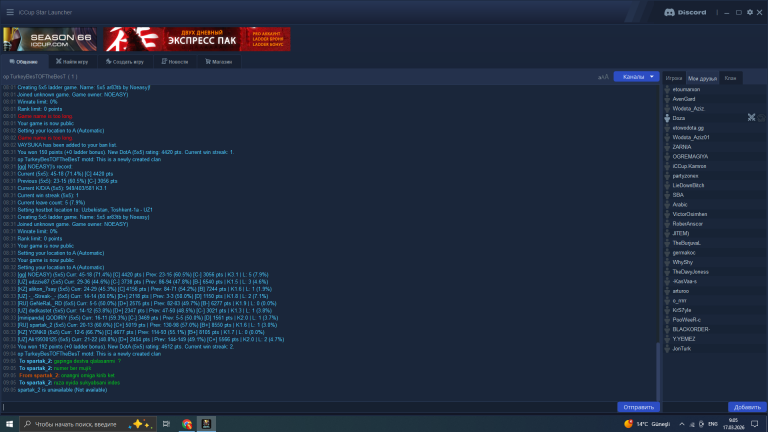 Снимок экрана  16  png