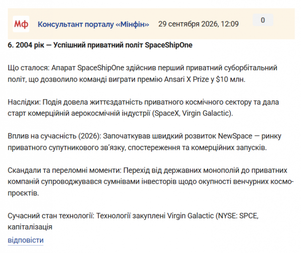 Знімок екрана 2026 09 29 121508 png