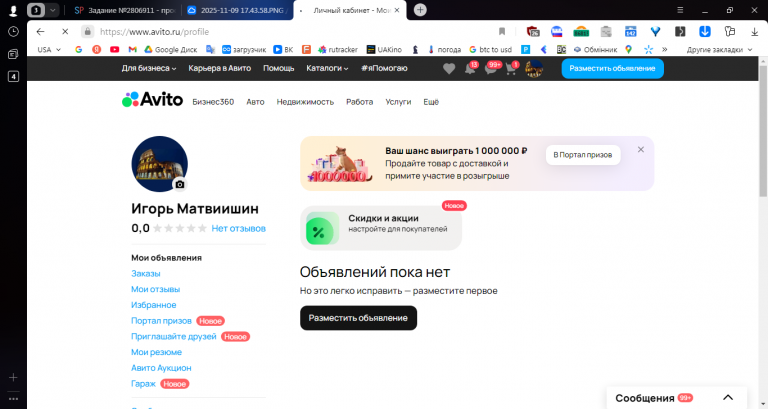 2025 11 26 12 50 40 png