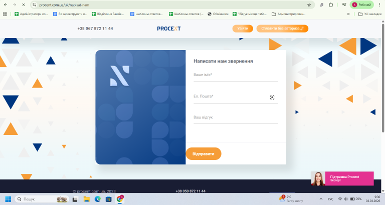 Скриншот 03 03 2026 09 30 31 png