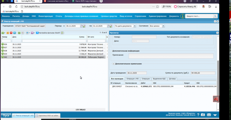 2025 12 03 09 35 07 png