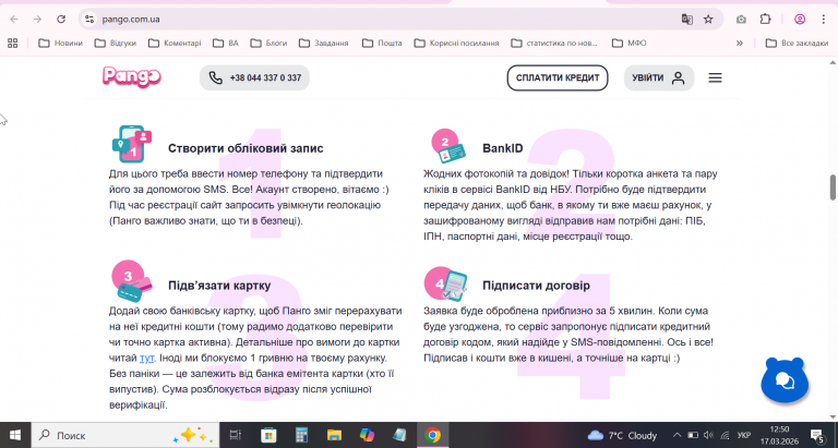 2026 03 17 12 50 40 png