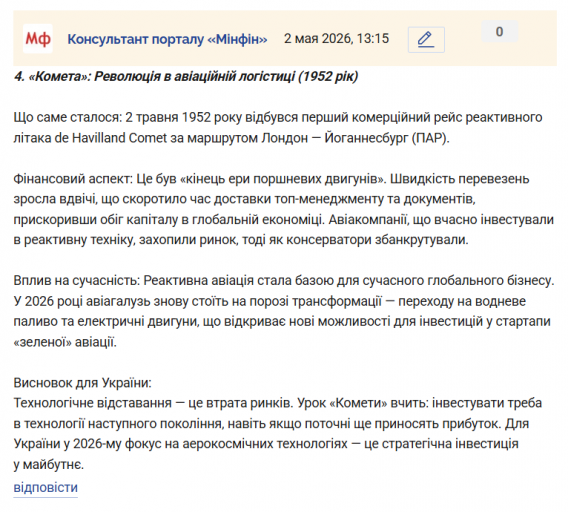 Знімок екрана 2026 05 02 131732 png
