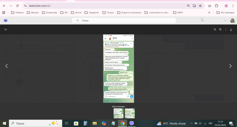 2026 03 03 11 31 43 png