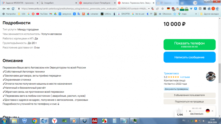 2026 04 08 13 48 03 png