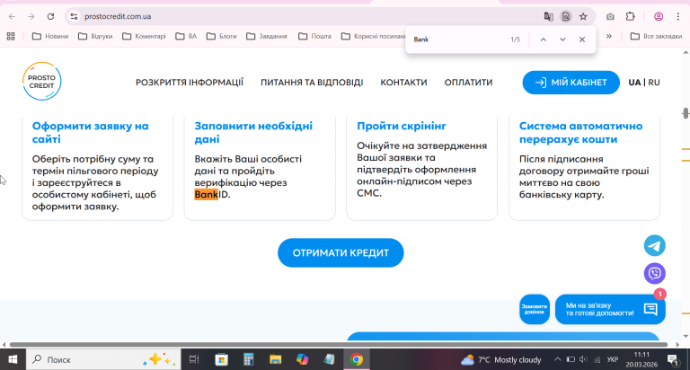 2026 03 20 11 11 31 png