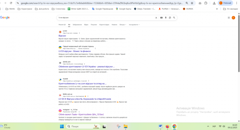 Знімок екрана 2025 12 09 162039 png