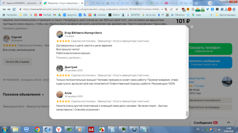 2026 04 25 13 09 56 png