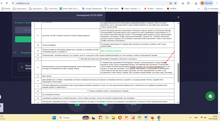 Знімок екрана 2026 03 05 105146 png