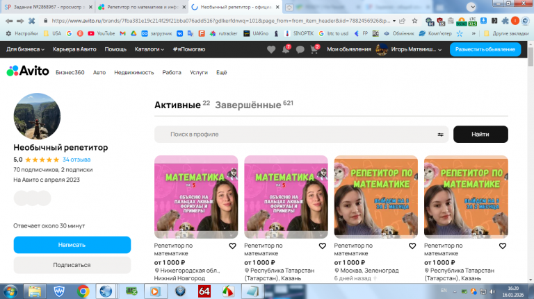 2026 01 16 16 20 51 png