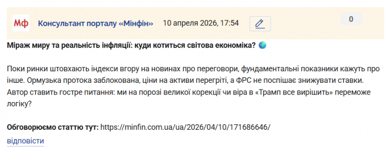 Знімок екрана 2026 04 10 175521 png