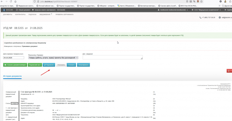 2025 10 24 16 17 09 png